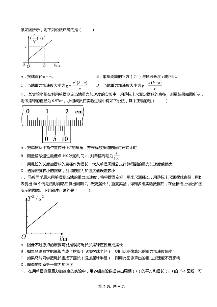 第二章 第4节科学测量 ：用单摆测量重力加速度（word版含答案）