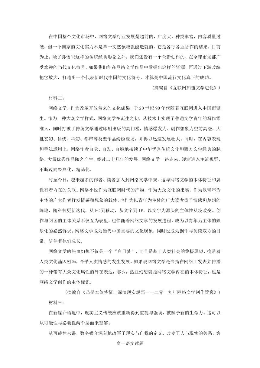 江苏省南通市2020-2021学年高一上学期期中考试考前热身练语文试题 Word版含答案