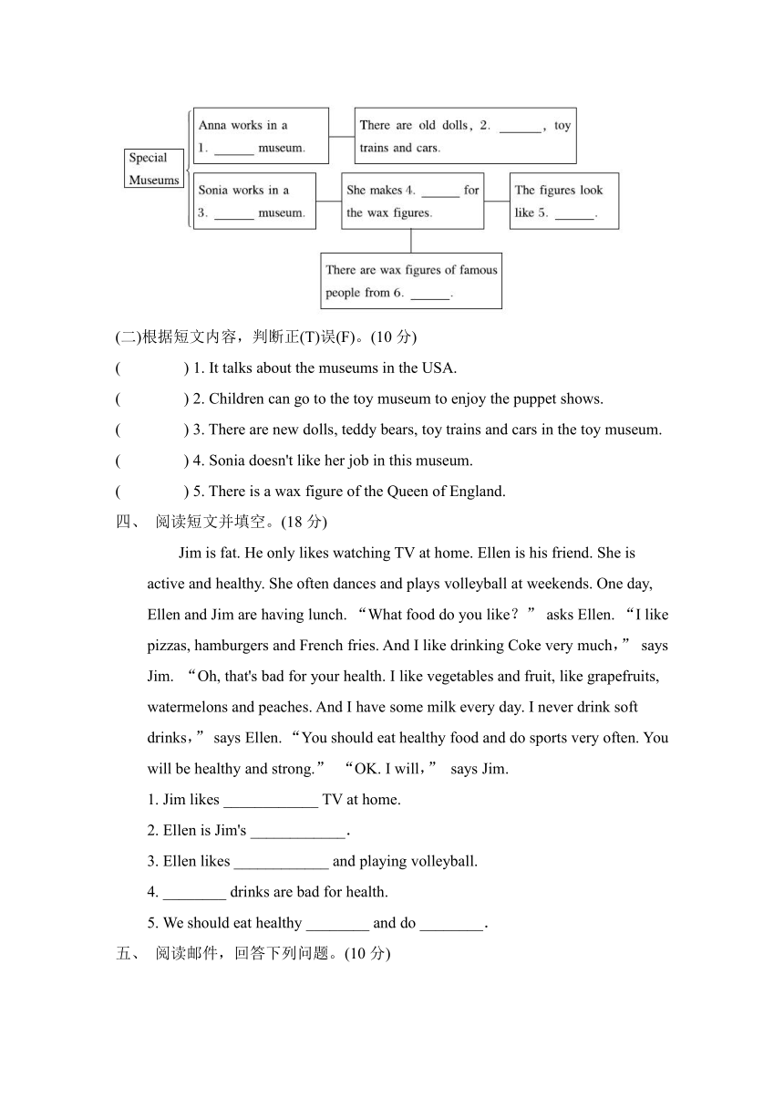 精通版英语五年级上学期期末专题--阅读理解练习（含答案）