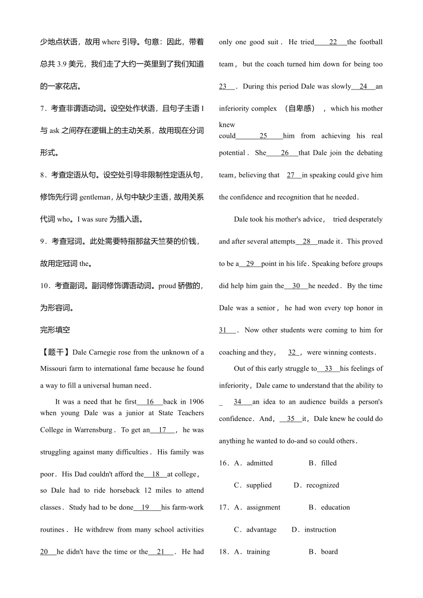 【牛津译林版】讲练结合 模块5 综合知识与能力提升和达标测评（解析版）