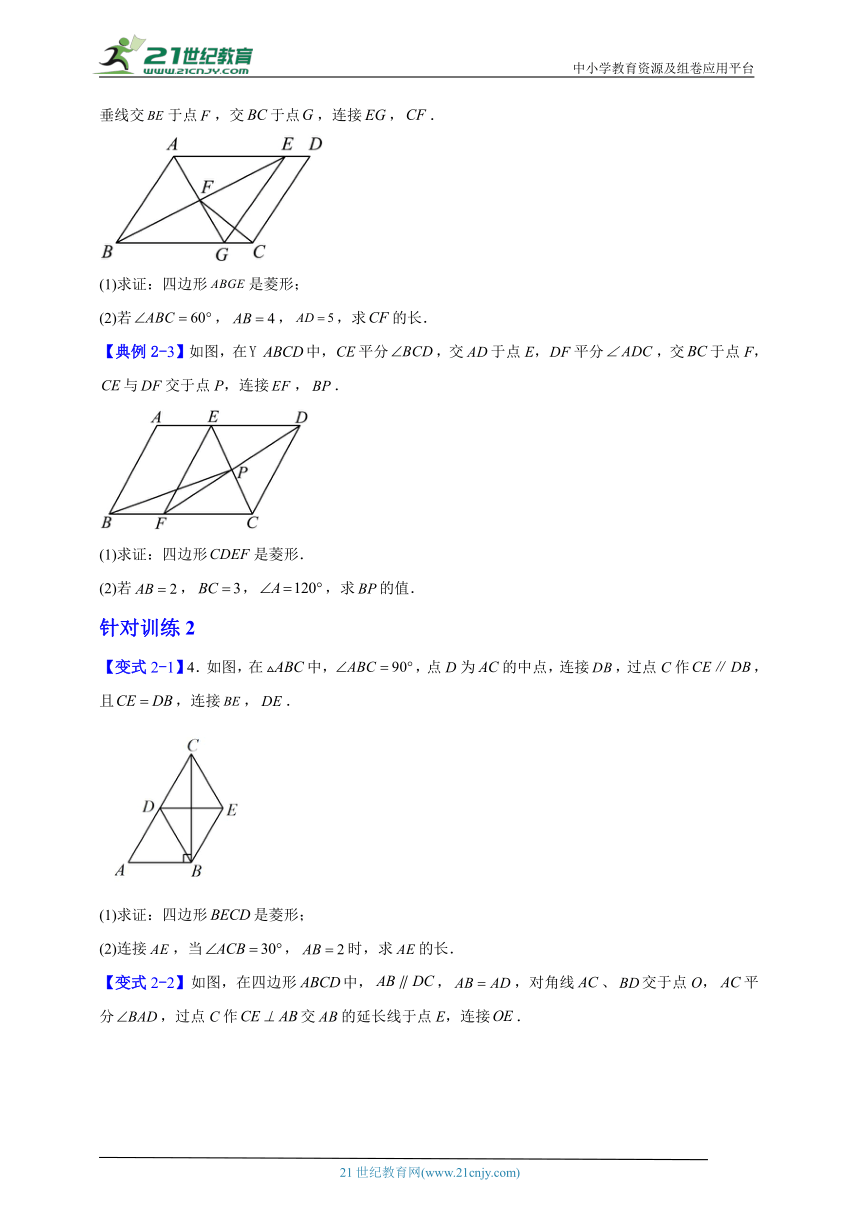 数学八年级下暑假培优专题训练10（含解析）