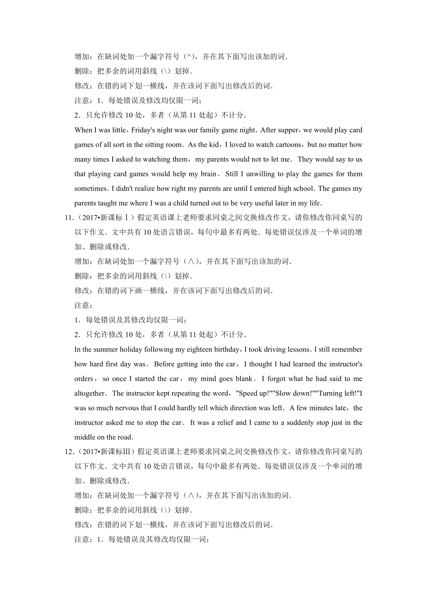 2022届高考英语二轮复习之短文改错练习（含答案）