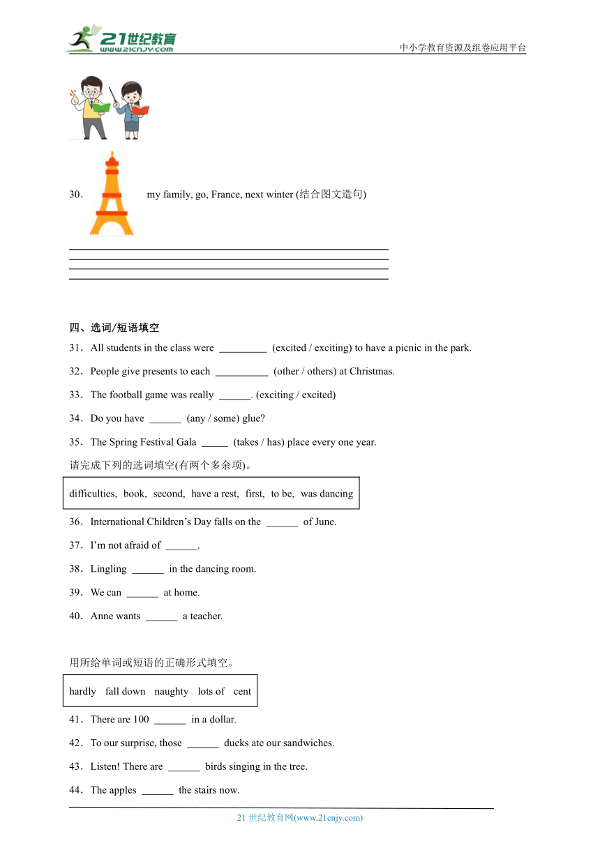 分班考必考专题：填空题-小学英语六年级下册人教PEP版（含答案）