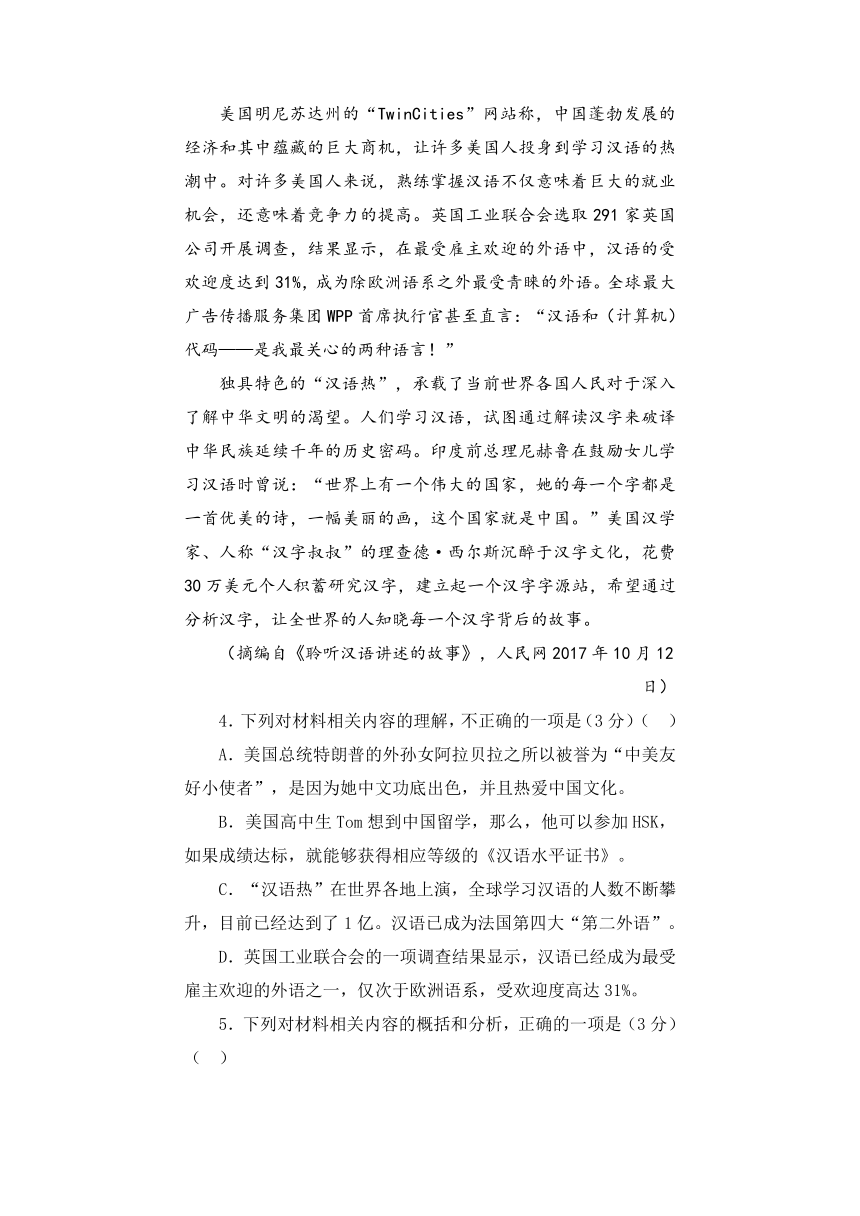 人教版部编（2019）高中语文必修上册第七单元 【过关测试】高一语文单元复习一遍过（含答案）