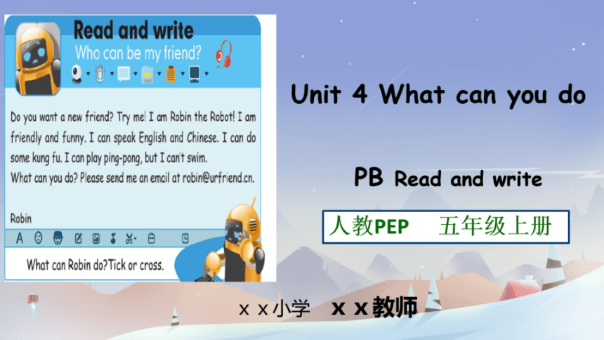 Unit 4 What can you do Part B Read and write（希沃版课件+图片版预览PPT）