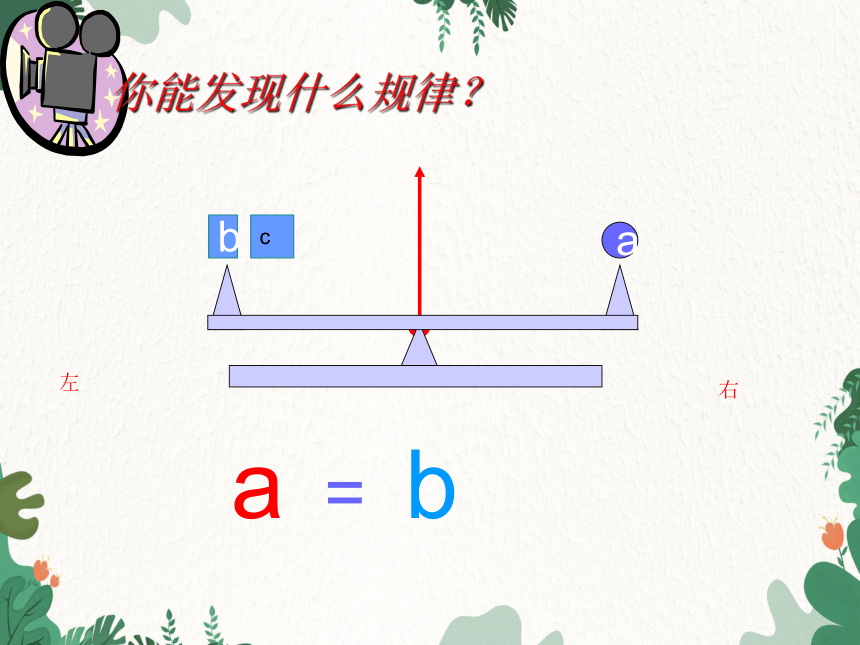 湘教版数学七年级上册 3.2 等式的性质3课件（共34张PPT}）