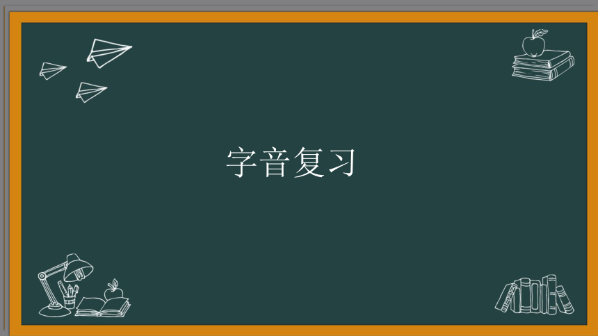 部编版三年级语文下册第五单元 期末复习课件 (共30张PPT)