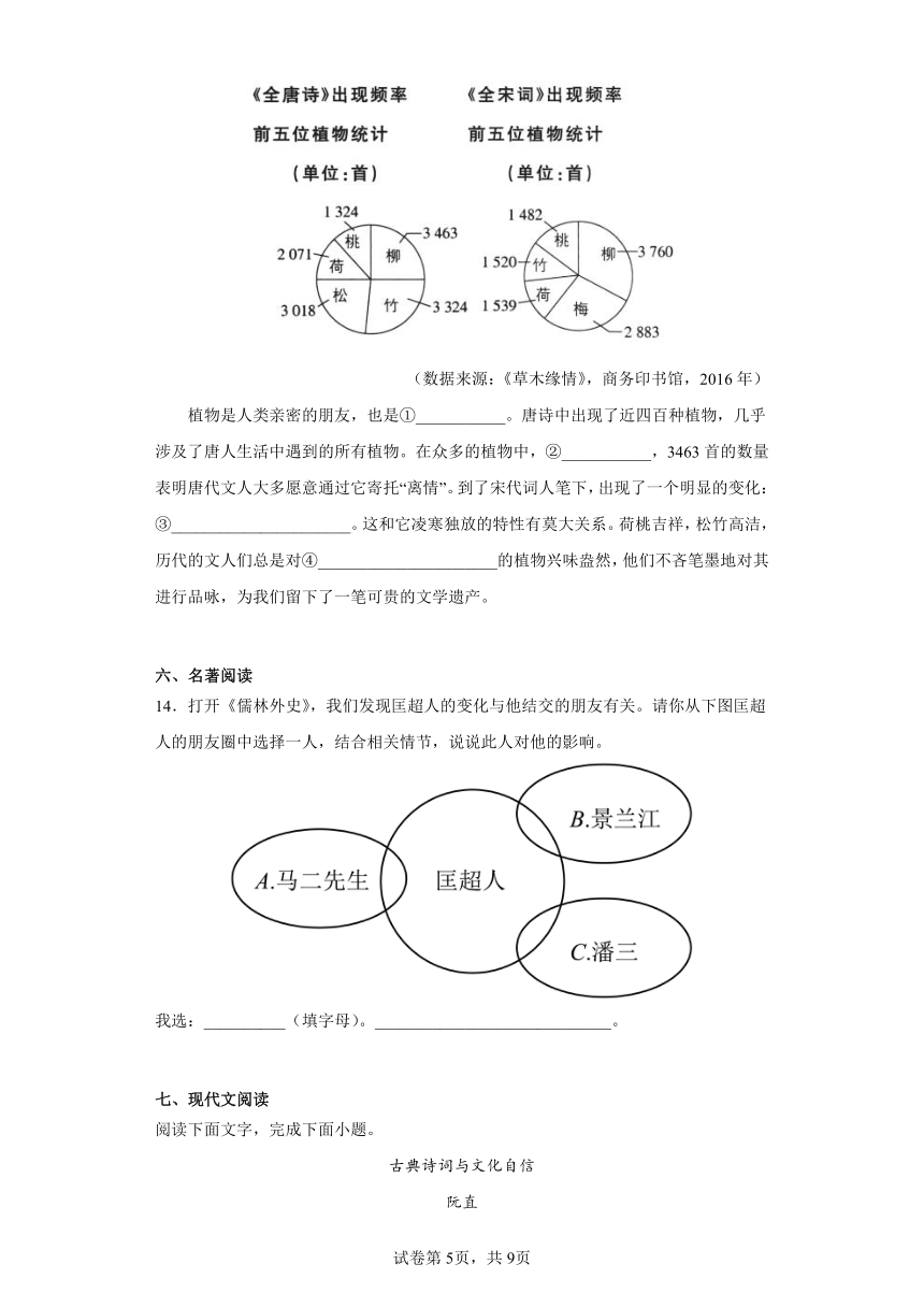 2023年山东济宁泗水县中考四模语文试题（含解析）