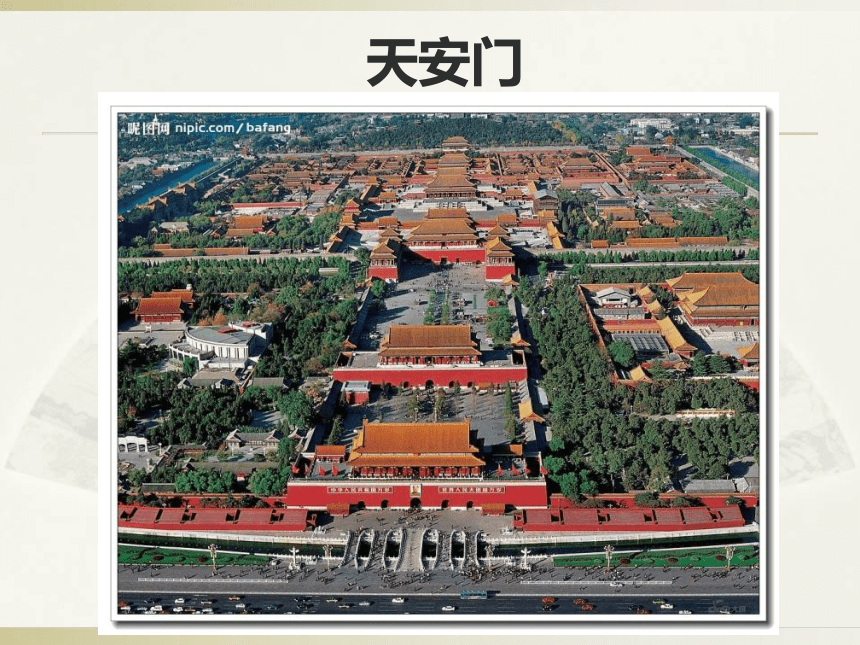 人美版（北京） 四年级下册美术 第14课  北京的城楼 ▏ 课件（24张PPT）