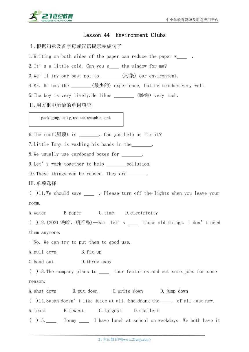 冀教版英语八年级下册课时作业：Lesson 44　Environment Clubs（含答案）