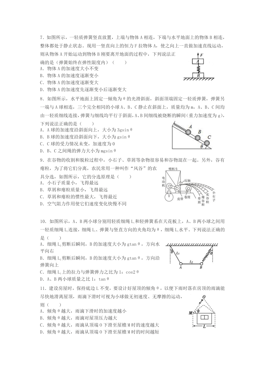 4.3牛顿第二定律同步练习—2021-2022学年高一上学期物理人教版（2019）必修第一册（word版含答案）