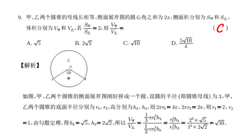 2022年普通高等学校招生全国统一考试数学试题（甲卷理科）评讲课件(共34张PPT)