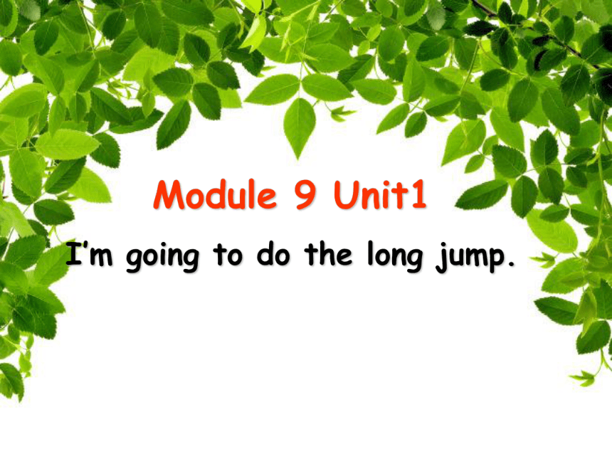 Module 9 Unit 1 I'm going to do long jump? 课件(共35张PPT)