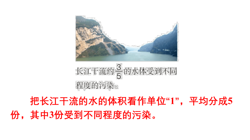 【教材习题课件】五年级数学下册第4单元分数的意义和性质 练习十一至练习二十（142张PPT）人教版