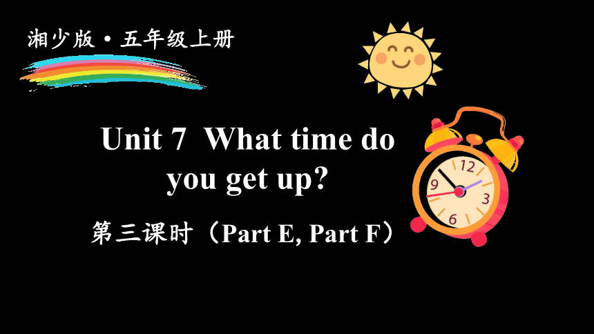 Unit 7 What time do you get up 第三课时（Part E，Part F）课件（33张PPT)