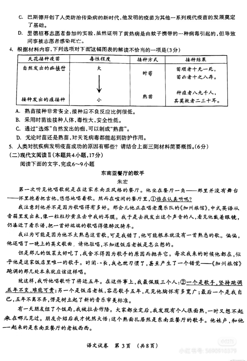 广西壮族自治区桂林市2024届高三二模语文试题（扫描版含答案）