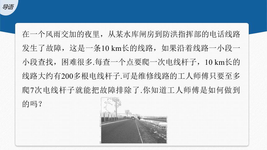 第四章 §4.5 4.5.2 用二分法求方程的近似解-高中数学人教A版必修一 课件（共44张PPT）