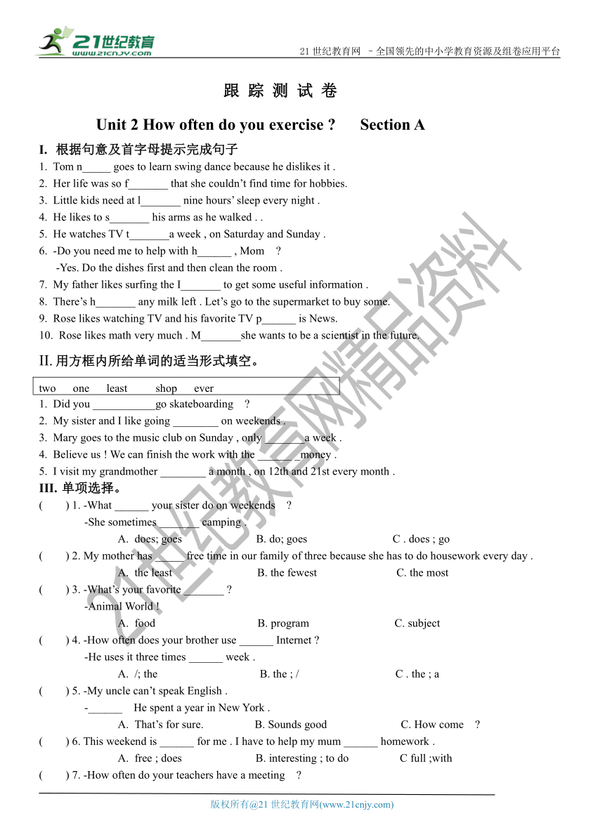 Unit 2 How often do you exercise   Section A 跟踪测试 (含答案）