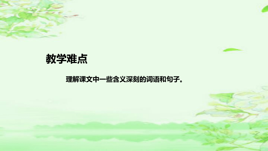 7《呼风唤雨的世纪》  说课课件(共40张PPT)