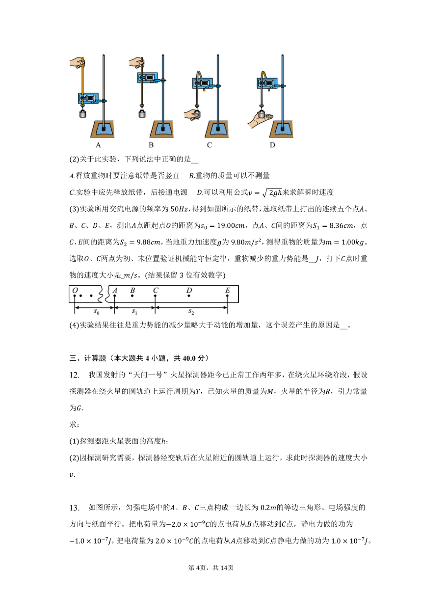 2022-2023学年江苏省徐州市高一（下）期中物理试卷（含解析）