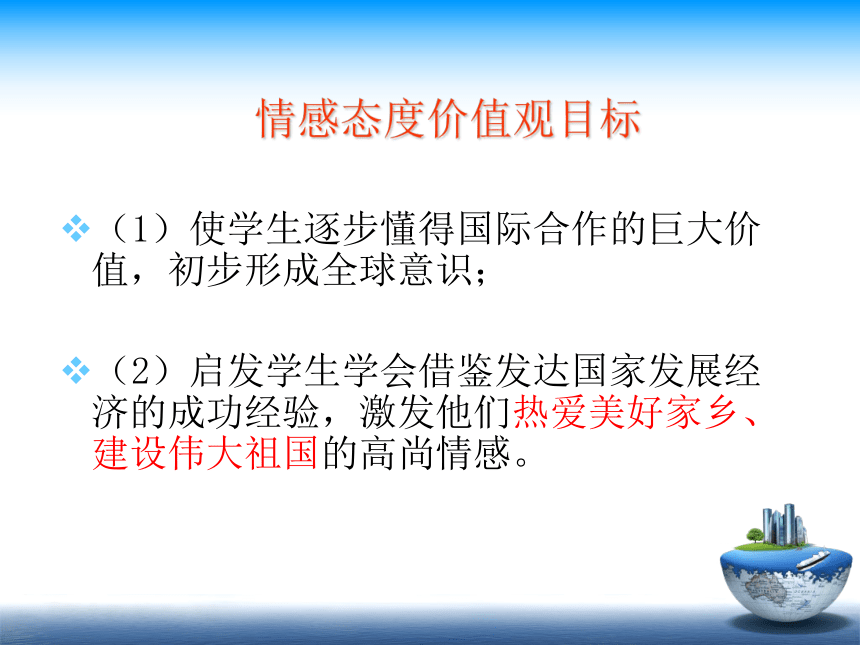 地理人教版七年级下册8.2 欧洲西部说课课件(共52张PPT)