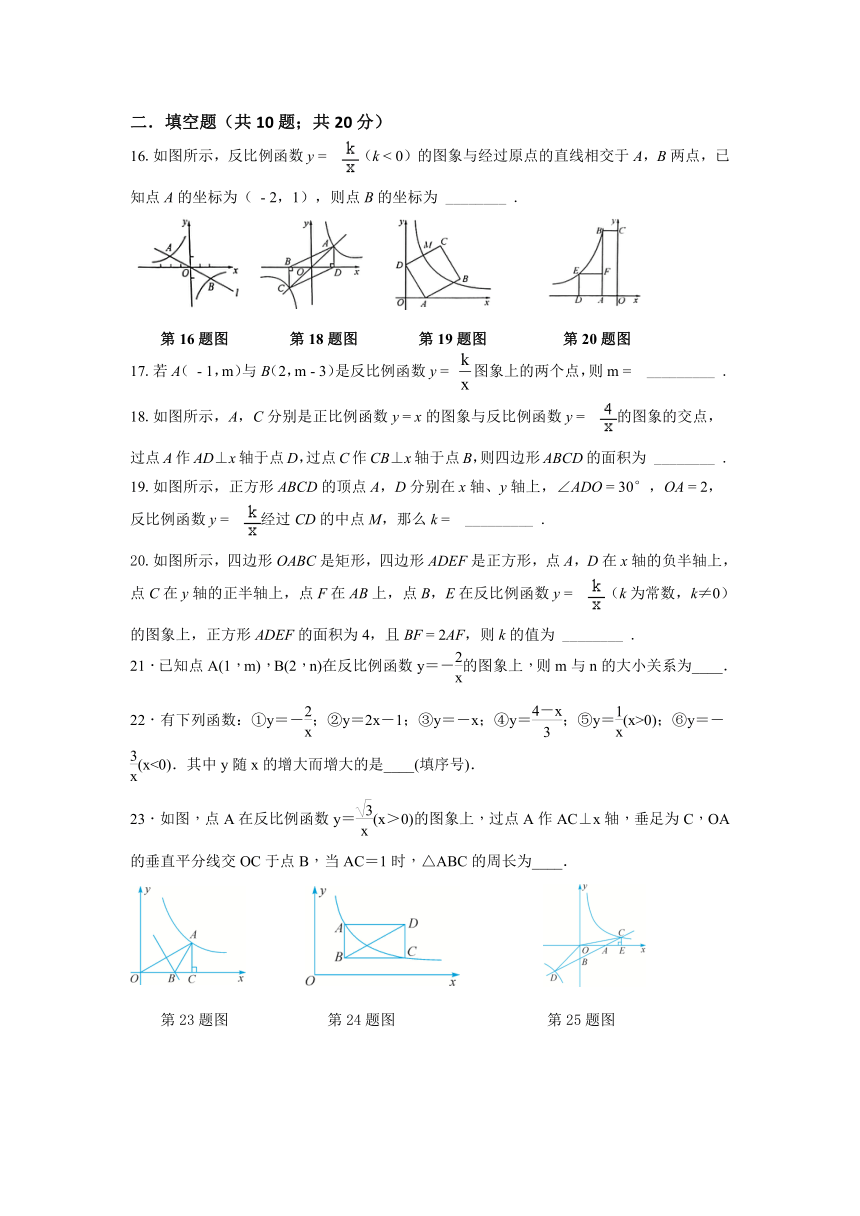 2020-2021学年八年级数学苏科版下册《 11.2 反比例函数的图象和性质》强化提优试卷（word版含答案）