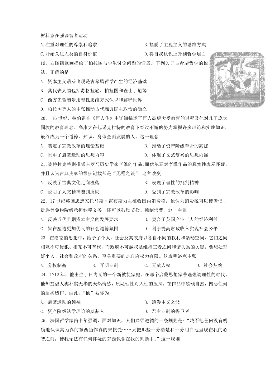 河南省信阳市高中2021-2022学年高二上学期9月月考历史试题（Word版含答案）