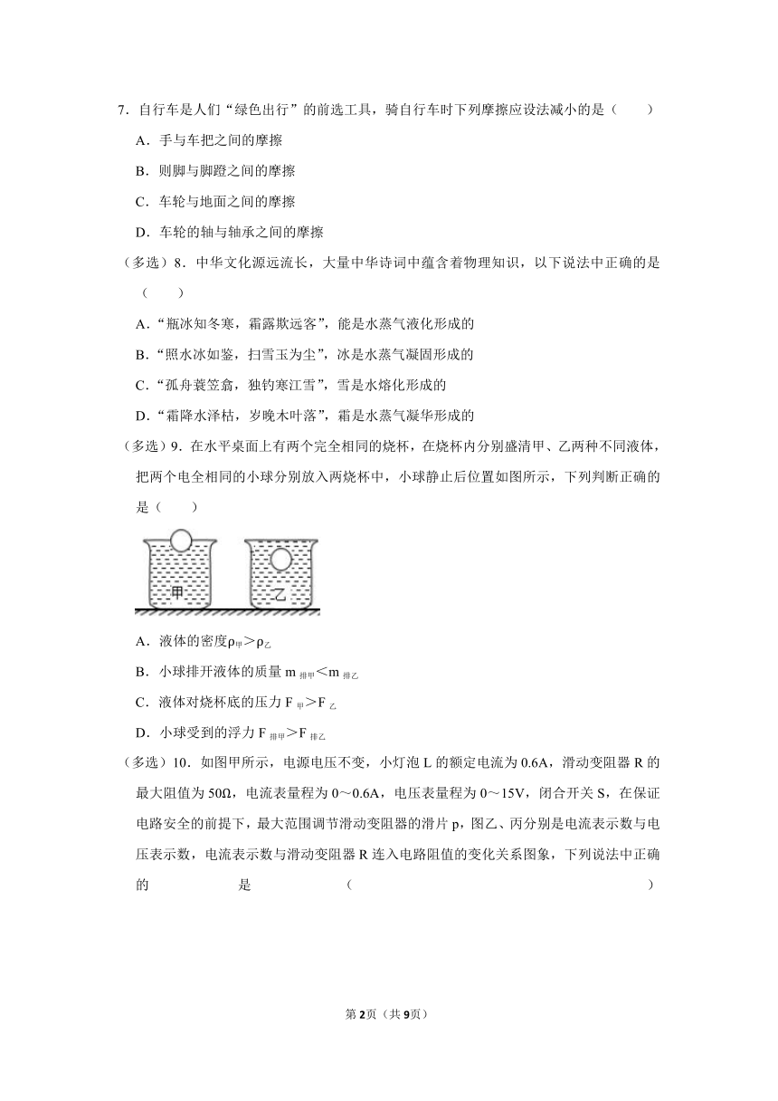 2023年辽宁省阜新市太平区中考物理一模试题（无答案）