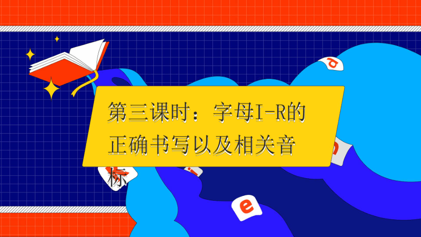 Starter Units Period 3 字母I-R的正确书写以及相关音标 课件（共35张PPT，无素材）