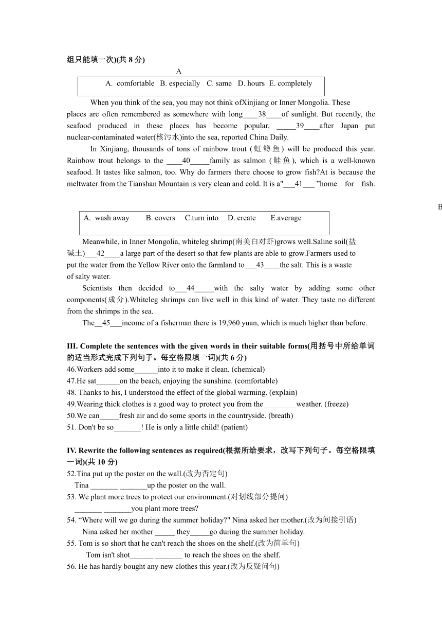 上海市浦东新区川沙中学南校2023-2024学年下学期八年级期中英语试卷(含答案，无听力原文及音频)