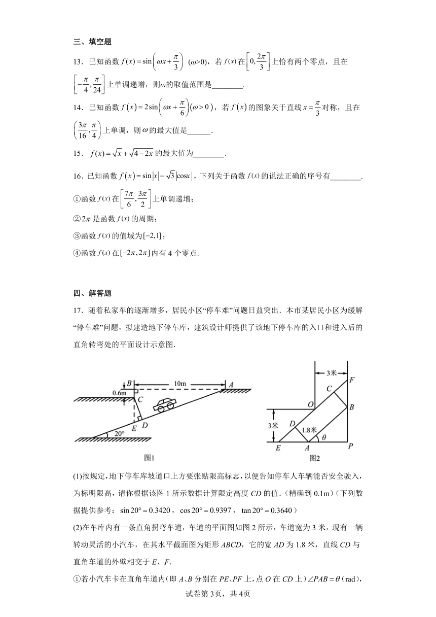 高中数学（沪教版）必修第二册第7章单元综合测试C（含答案）