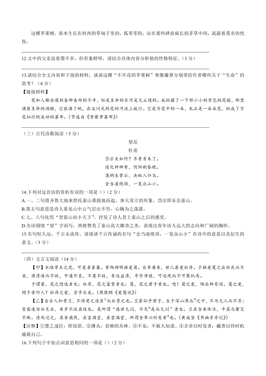 广西壮族自治区贺州市八步区2022-2023学年七年级下学期期末语文试题（含答案）