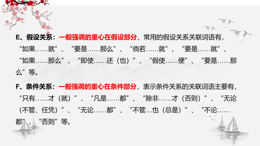 2023届高考二轮复习历史选择题解题技巧和方法——三审六原则法 课件（47张PPT）