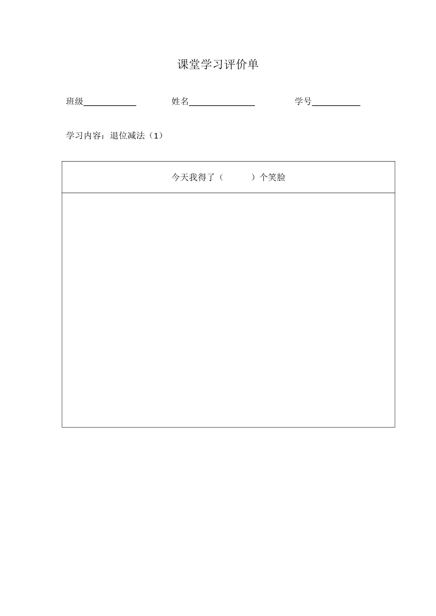 一年级上册数学教案-3. 5 20以内数及其加减法（加法二） 沪教版
