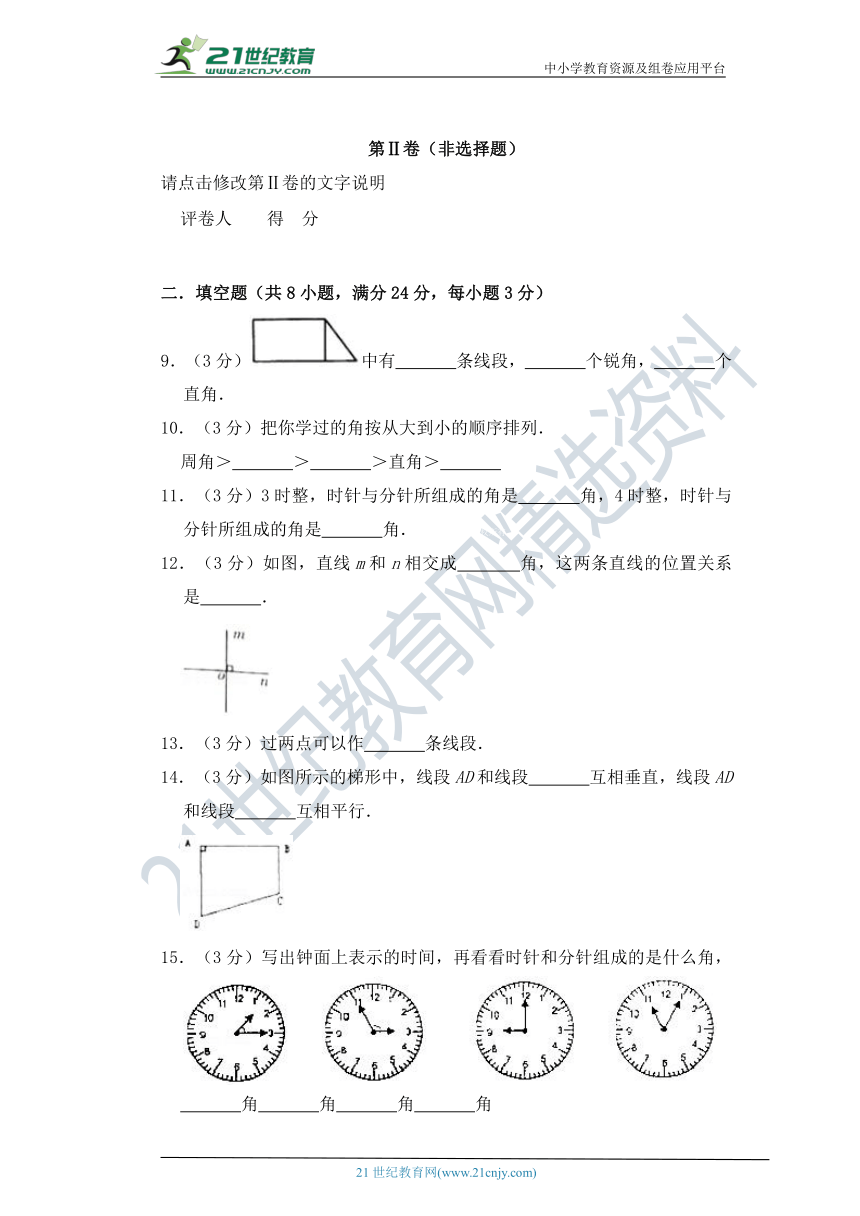 四年级数学上册第二单元单元线与角单元测试卷（北师大版含答案）