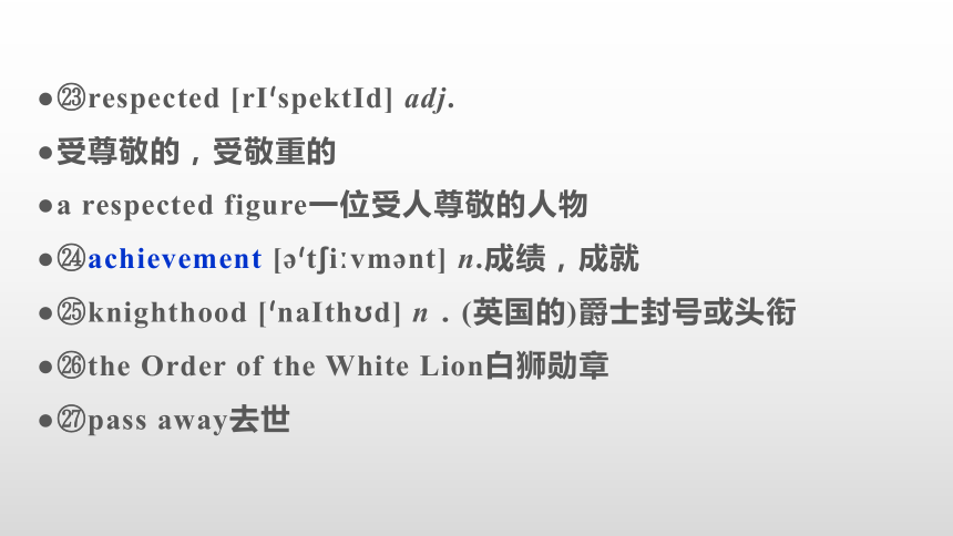 外研版 必修三 Unit 2 Making a difference 课件 Period 4