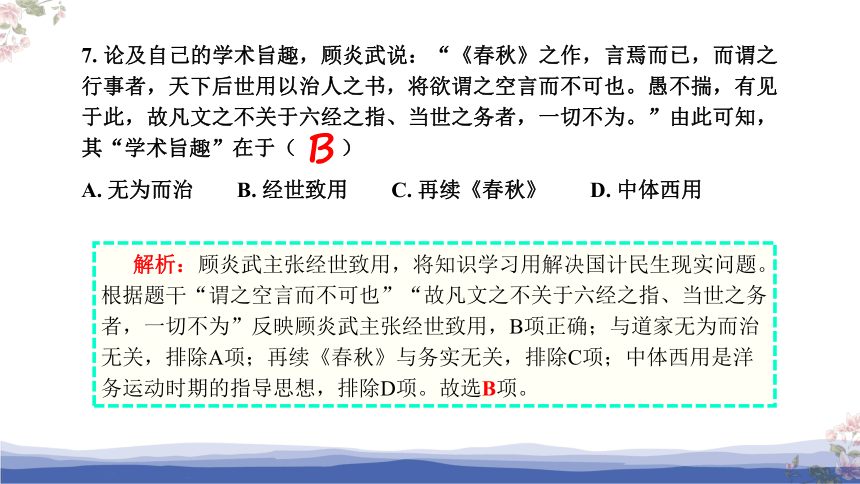 2022年普通高等学校招生全国统一考试历史试题（浙江卷）评讲课件（共45张PPT）