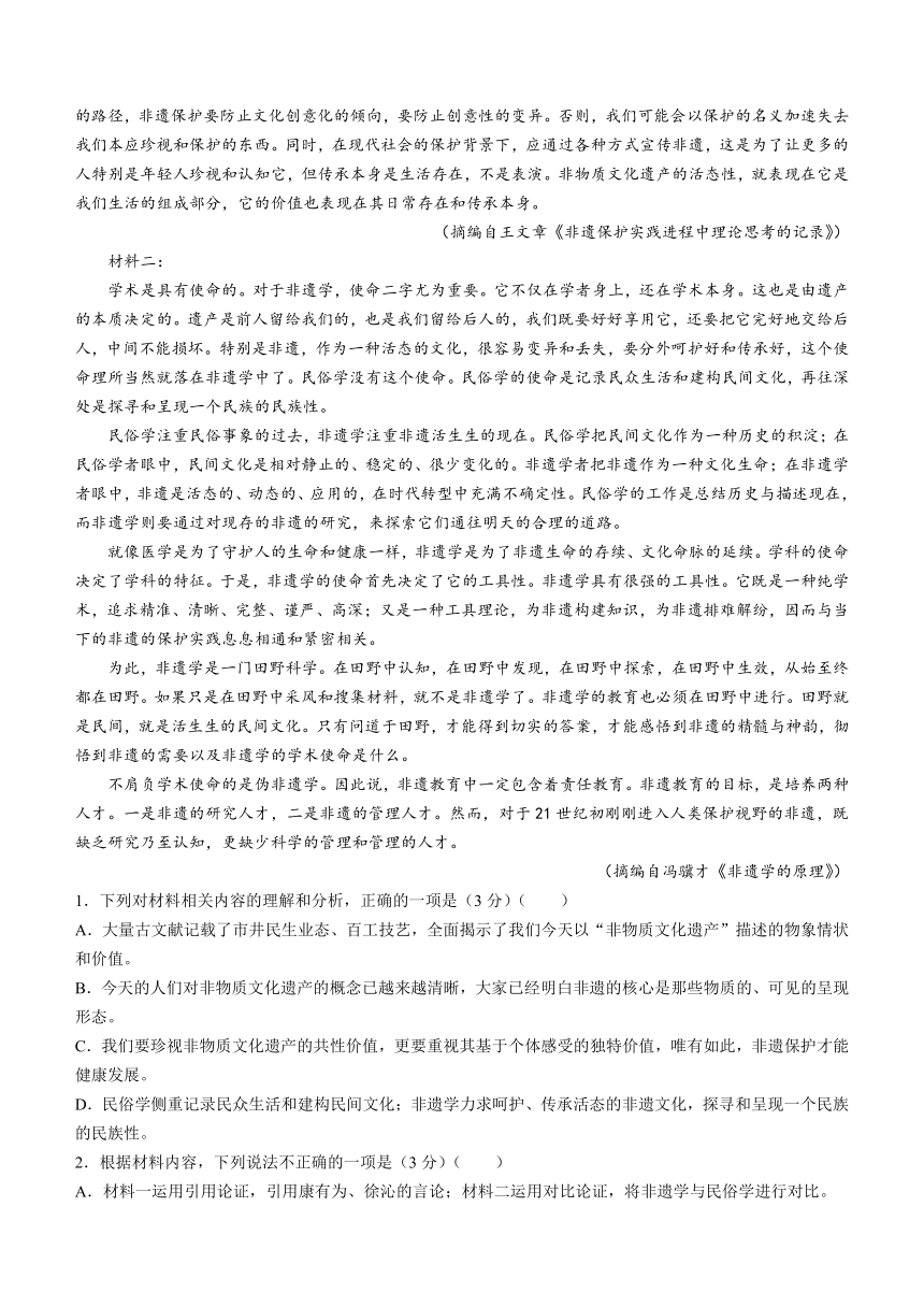湖南省部分学校2022-2023学年高三下学期5月联考语文试题（含解析）