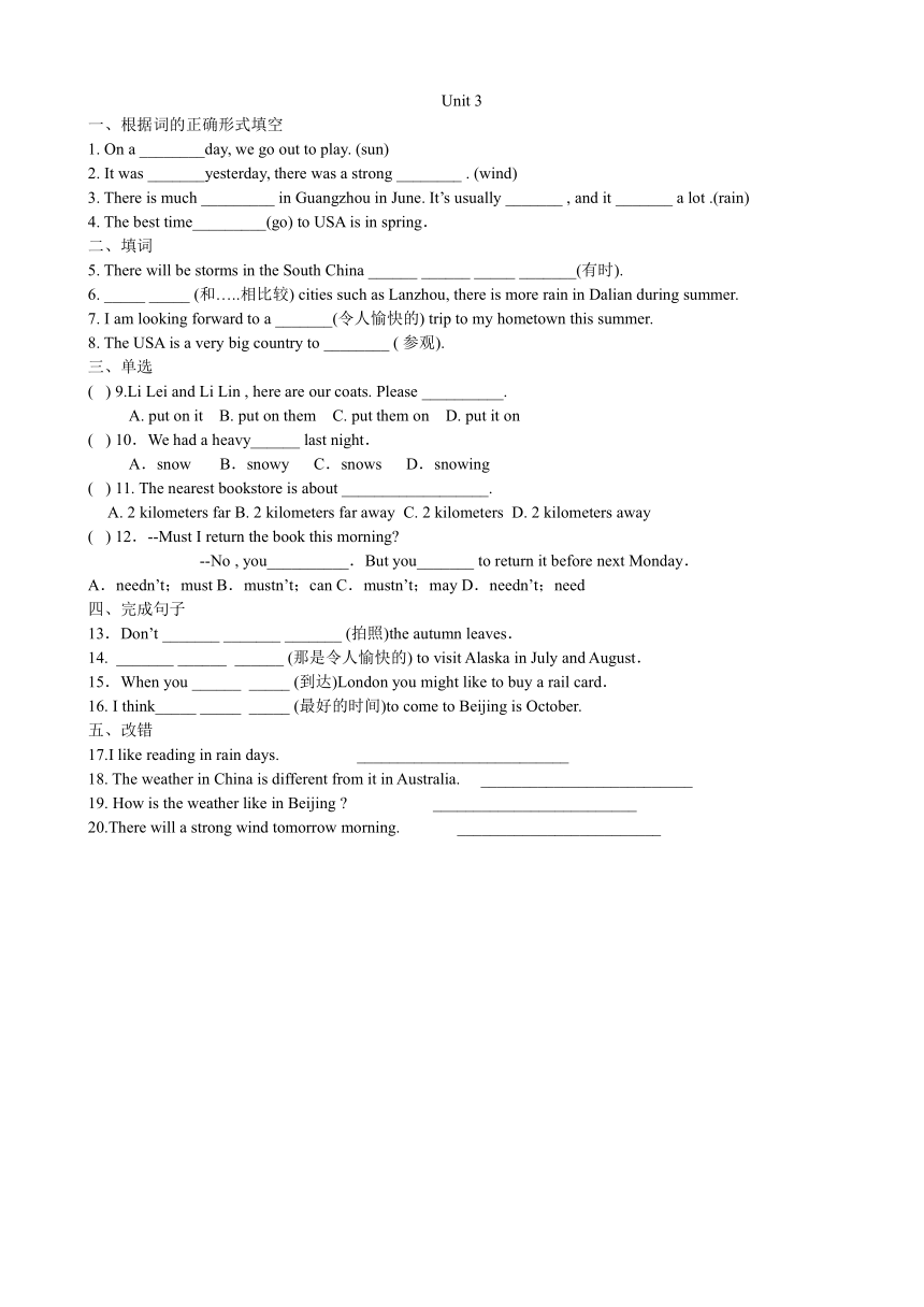 外研版八年级上册 Module10 The weather Unit3同步练习（含答案）