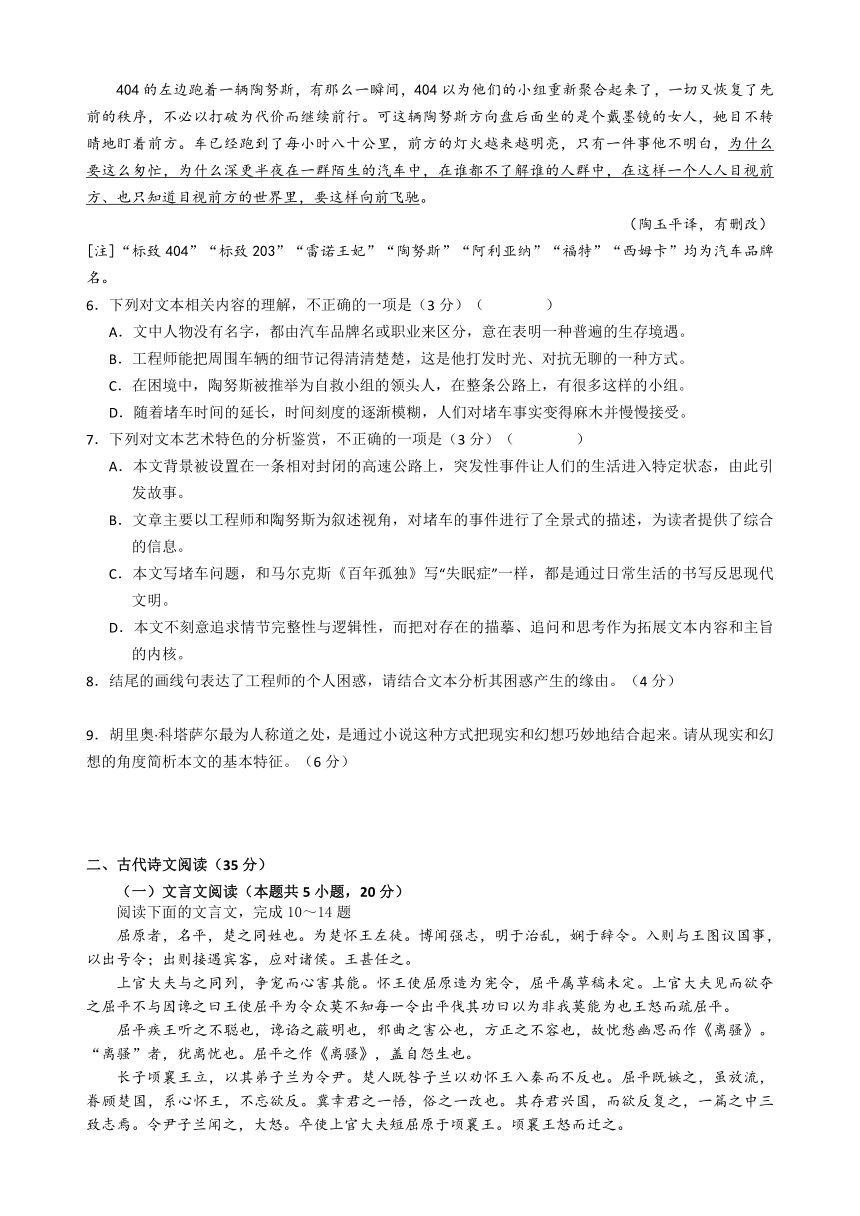 广东省茂名市信宜市名校2023-2024学年高二下学期4月月考语文试题（含答案）