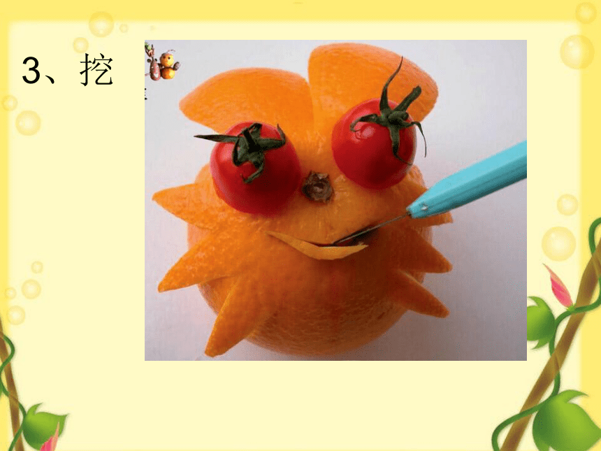 冀美版 三年级下册美术 第七课  蔬果巧造形 课件(共16张PPT)