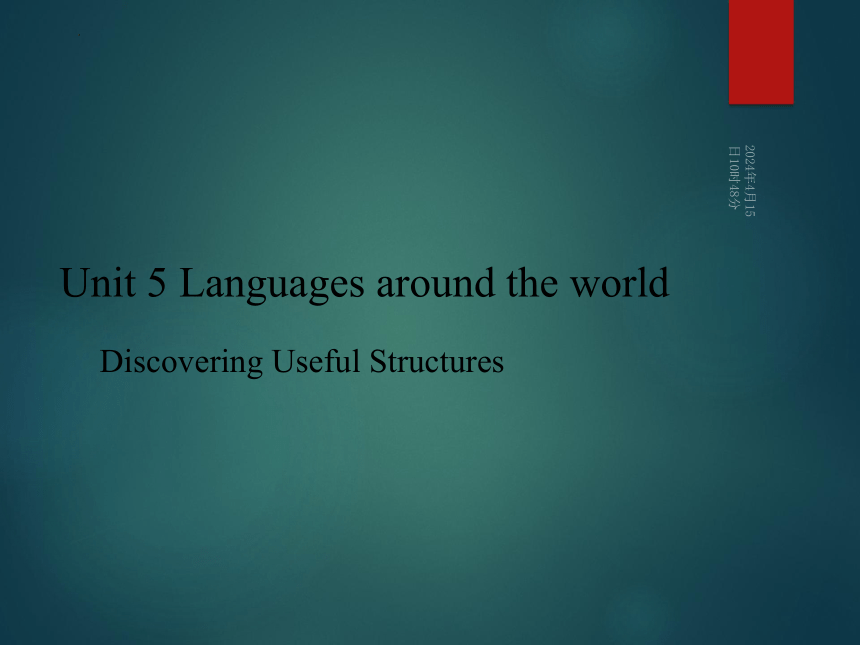 人教版（2019）必修第一册Unit5  Languages around the world-Discovering Useful Structures课件19张PPT