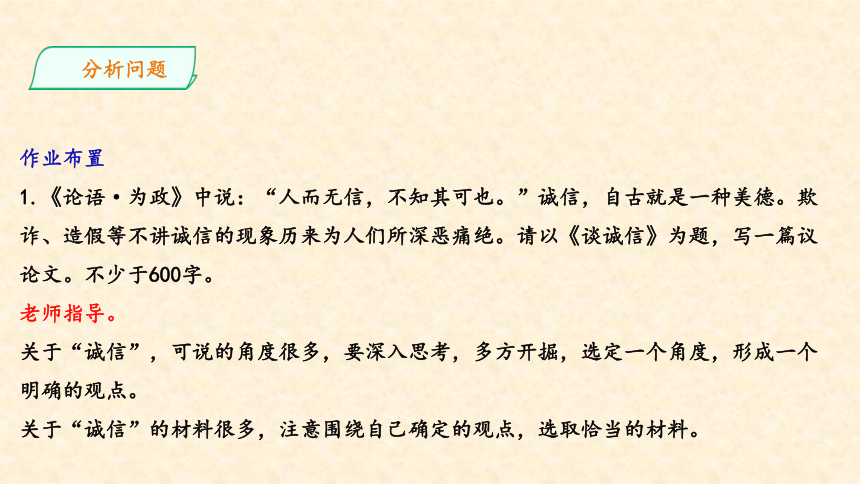 九年级语文上册第三单元写作《议论要言之有据》课件(共21张PPT)