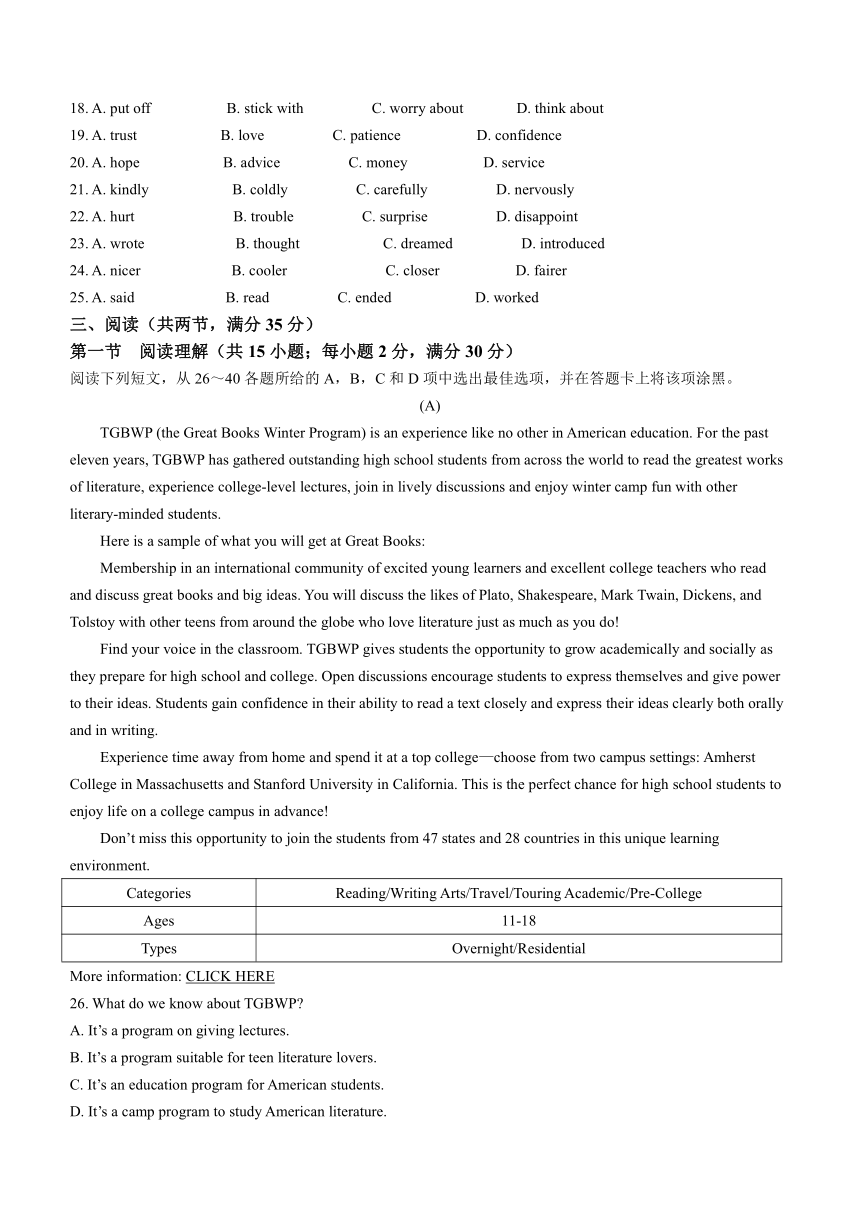 2024年广东省广州市中山大学附中中考英语一模试卷（无答案）