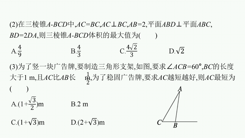 2023届高考二轮总复习课件（适用于老高考旧教材） 数学（文）第1讲 数学思想在高考中的应用(共41张PPT)