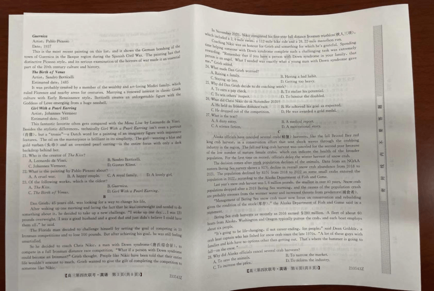 青海省玉树州高三2023年第四次联考英语（图片版无答案）