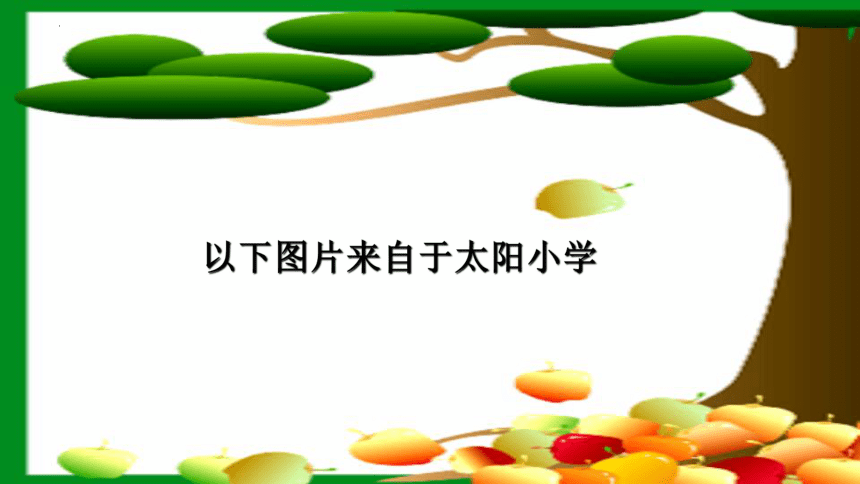 《以雷锋为榜样，争当文明小学生-学习身边的小雷锋》（课件）(共44张PPT)苏教版劳动二年级上册