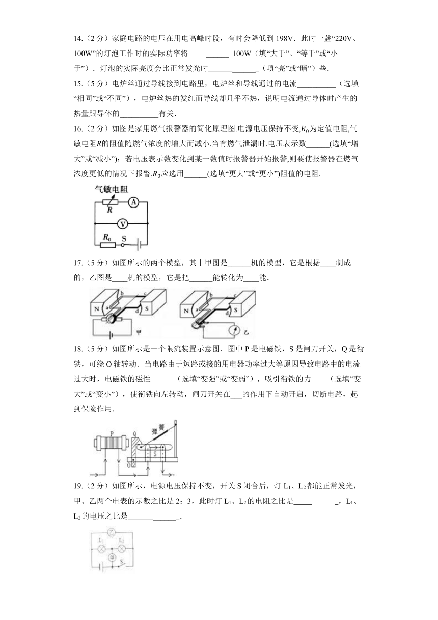 初中物理沪粤版九年级下册《16.2 奥斯特的发现》同步练习（含答案）