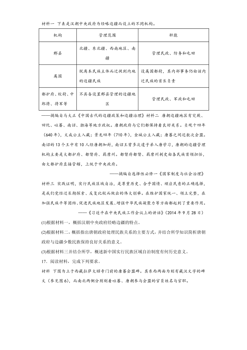 第6课从隋唐盛世到五代十国课时作业（含解析）-2022-2023学年高中历史统编版（2019）必修中外历史纲要上册