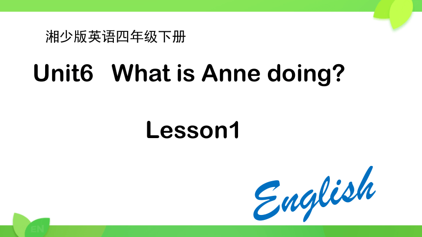 Unit6 What's Anne doing Lesson1 同步课件